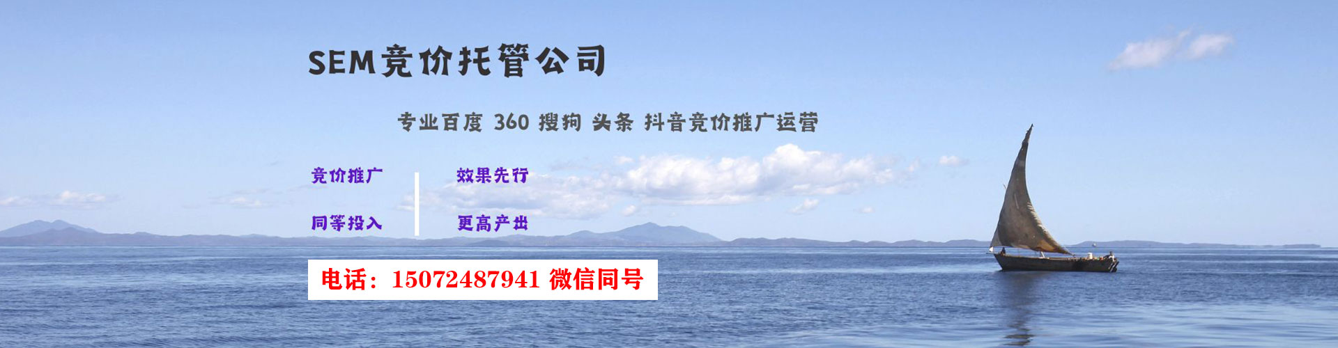 集安竞价开户推广